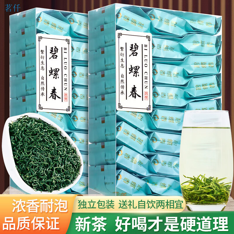 【早春茶】碧螺春茶葉綠茶 新茶2023新茶濃香型茶包小包裝高檔禮盒裝125g500g