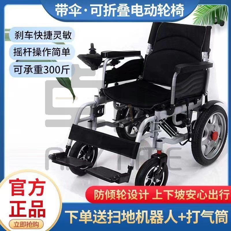 【卓時精選】【眾助自營】電動輪椅智能全自動老人專用老年人折疊輕便代步車