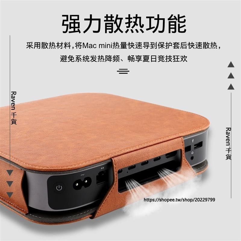 Raven 千貨💞蘋果mac mini m1 m2電腦主機保護帶支架m2pro防塵套臺式機保護套