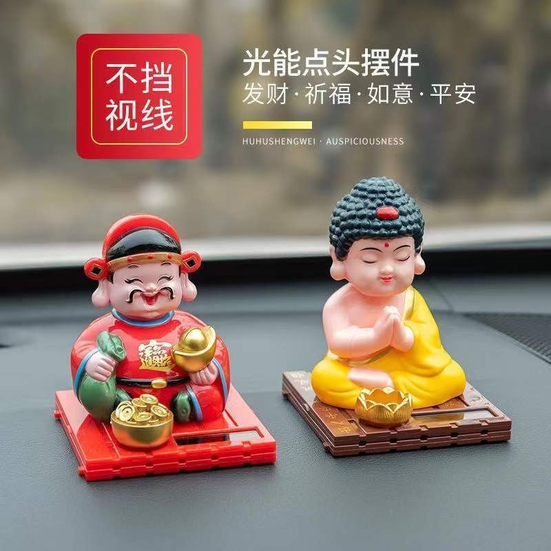 太陽能財神爺汽車擺件新年禮物中控臺裝飾品點頭財神家居招財擺件