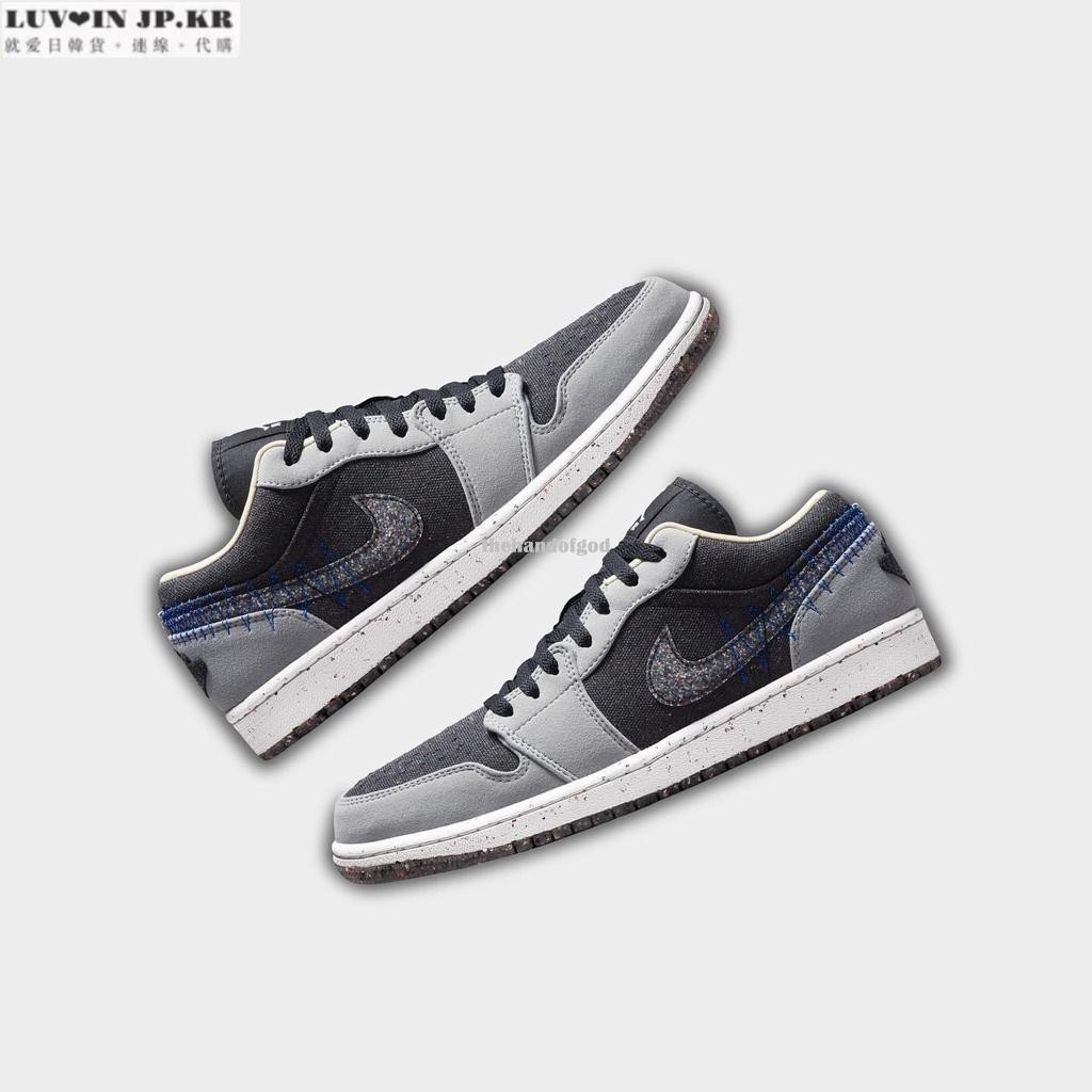 【日韓連線】Nike Air Jordan 1 Low Crater 灰藍黑 男鞋潮流 DM4657-001