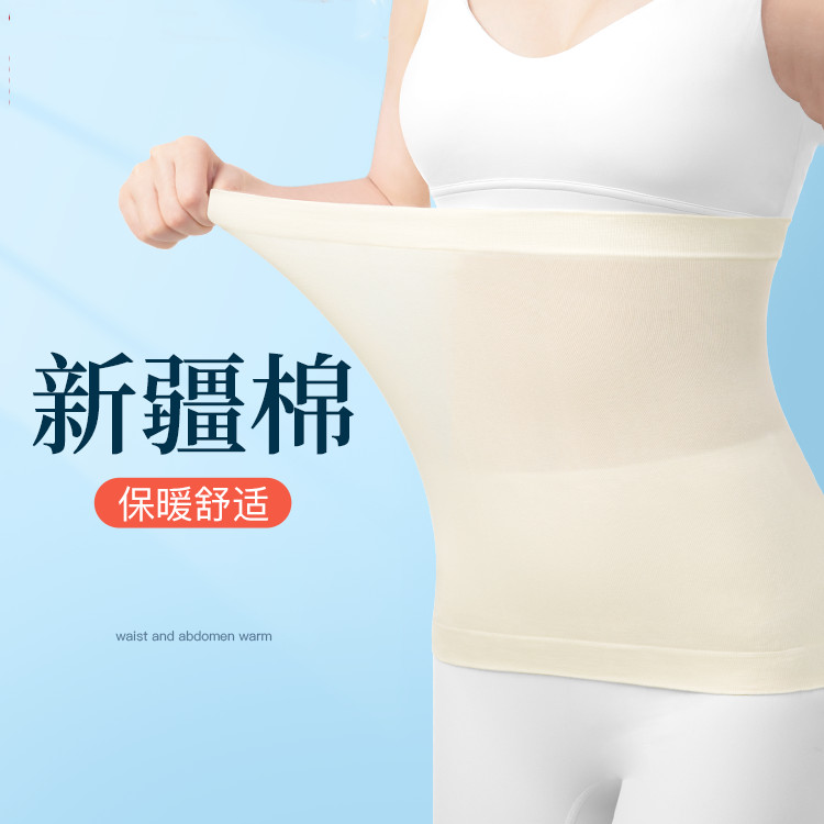 【台灣發售】護腰 純棉護腰帶夏季薄款女士腰部輕便透氣護肚護胃腰腹睡覺保暖