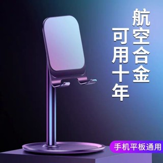 【婷婷隨身聽】手機支架桌面直播懶人平板ipad可愛看電視神器直播抖音多功能床頭