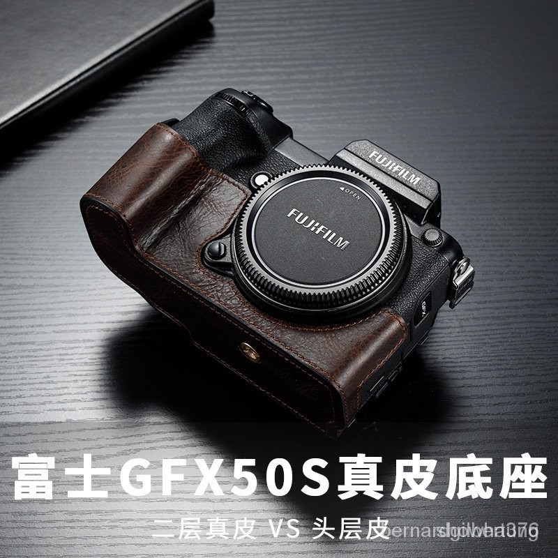 【熱銷精品】富士GFX50S相機包底座GFX50S II GFX50R GFX100S半套保護皮套真皮 FBBH