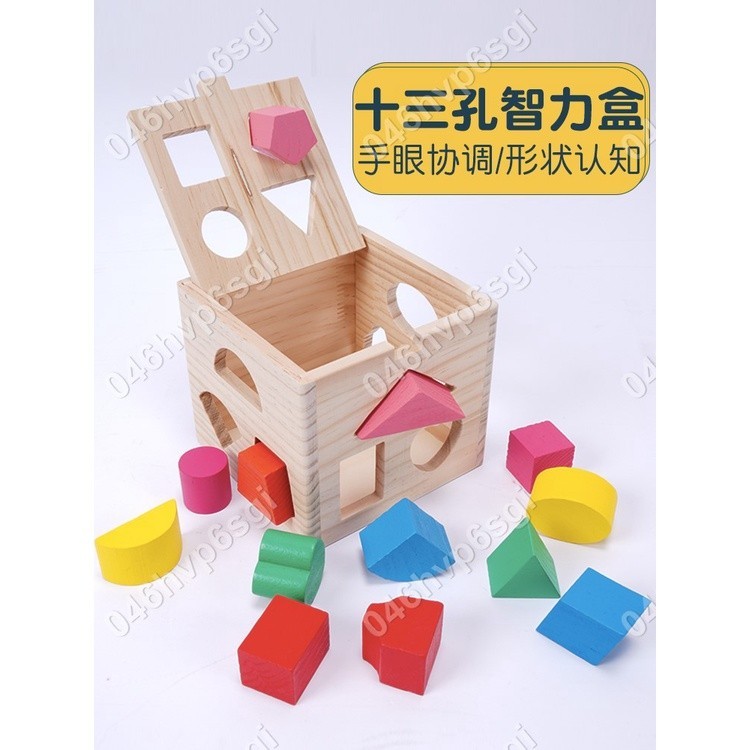 木子寶藏店🎄兒童形狀配對教具幾何盒子蒙氏玩具十三孔益智圖形積木智力盒一歲🌈hansometiffany