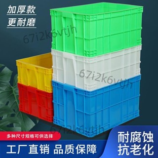 加厚塑料周轉箱大號帶蓋物流箱長方形工業膠箱筐儲物收納箱養龜箱0908105171