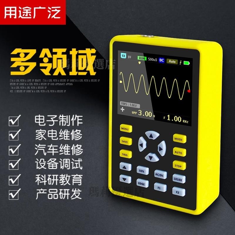 👍台灣發貨👍FNIRSI-5012H數字示波器手持小型迷你示波錶100MHz帶寬 500MS埰樣#瑪莉優選店#