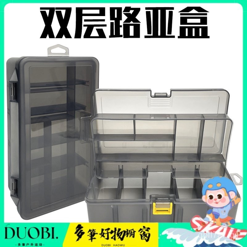 Duobi多筆-路亞盒多功能雙層收納盒漁具用品木蝦盒米諾魚鉤收納盒釣魚配件盒 3ZYU