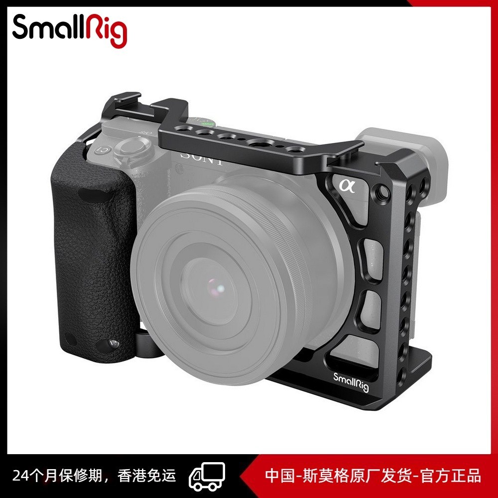 ♥SmallRig 斯莫格Sony A6100/A6300/A6400矽膠手柄Cage 3164✾