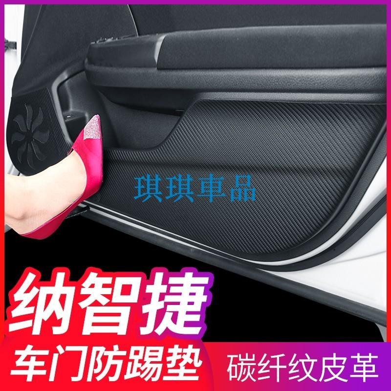 🌓琪琪車品4🌓納智捷U6優6優六S3/S5納5/U5大7SUV裝飾改裝配件專用車門防踢墊貼DHFGC