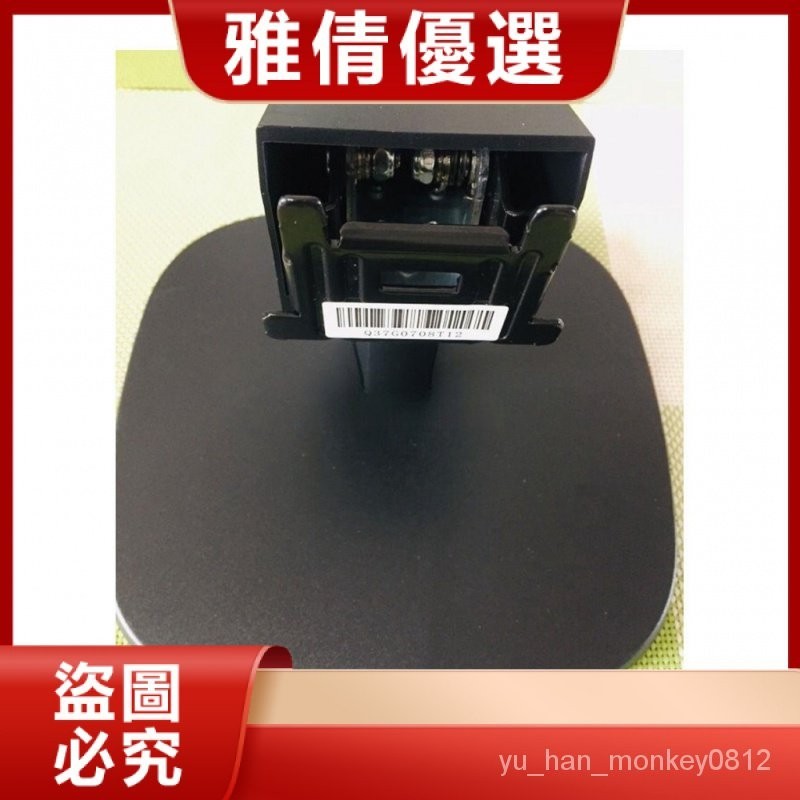 通用飛利浦223V7QSB 243V7Q 243i7QSB 273V7Q顯示器底座 支架