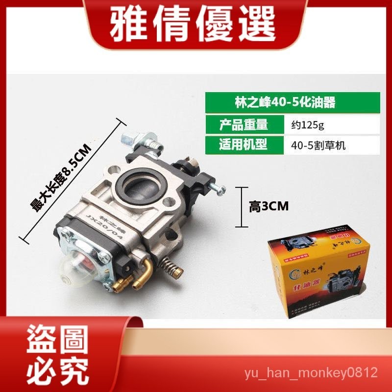 小松G45G35BC43103410割草機富世華443R436R配件膜片式化油器