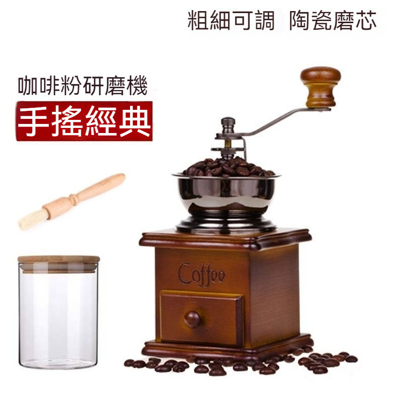 復古經典手搖實木磨豆機 陶瓷芯咖啡豆研磨機 磨粉機 咖啡機迷你