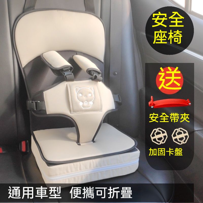電動車 通用汽車 安全座椅 嬰兒 車載便攜式 後座 安全帶 簡易 0-12嵗 寶寶 汽車安全座椅 車載安全座椅 車載用品
