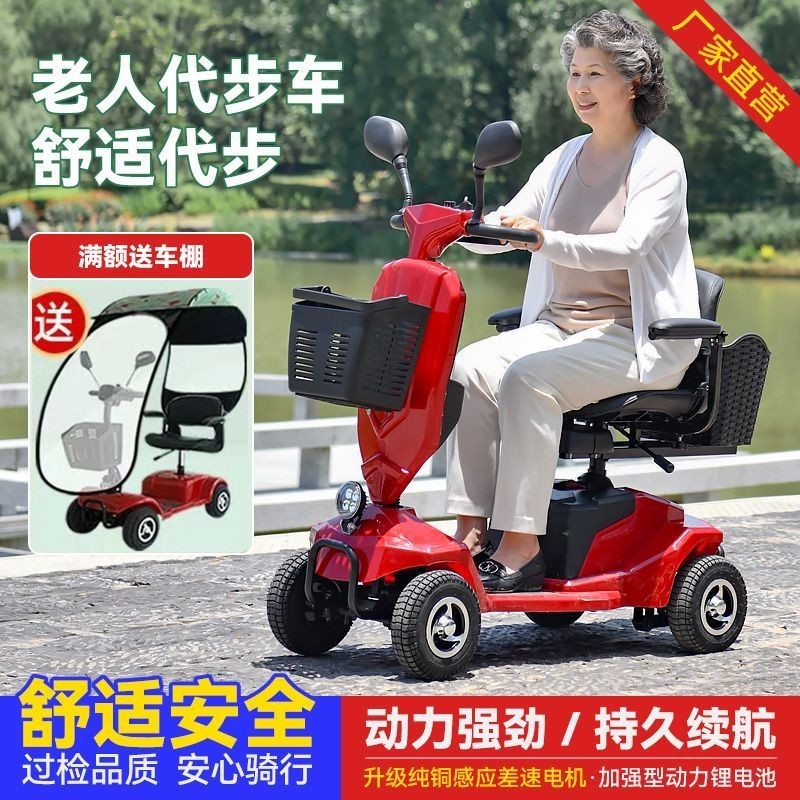 💮老人代步車四輪電動殘疾人雙人老年助力車家用小型電瓶車低速折疊