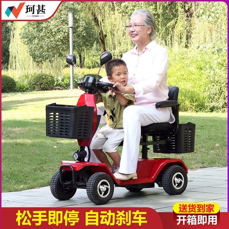 💮珂甚老人代步車四輪電動殘疾家用雙人助力車老年接孩子折疊電瓶車