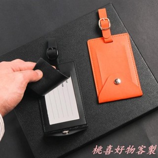 桃喜客製 【全場客製化】【行李牌】訂製高級 旅行簡約商務行李牌 加厚PU皮革 登機牌 翻蓋行李箱吊牌素色