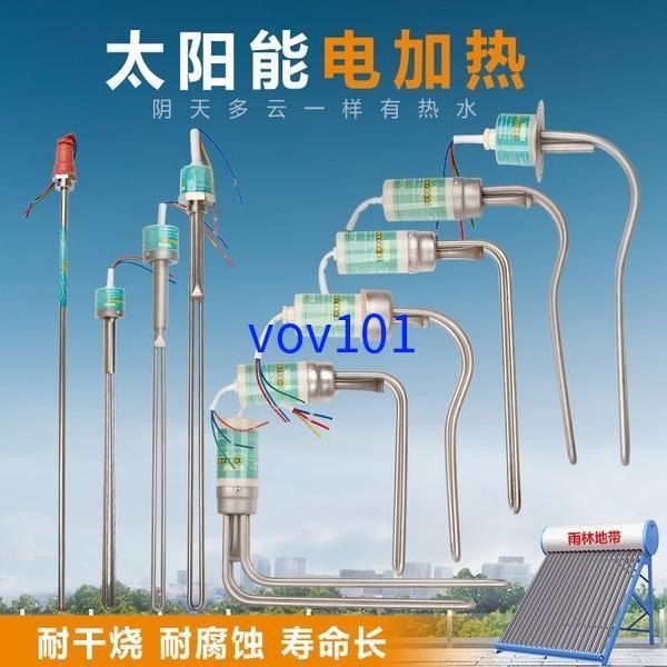 直銷熱賣#太陽能電加熱管 電熱棒 熱水器輔助加熱器 防干燒 加熱棒 帶溫控