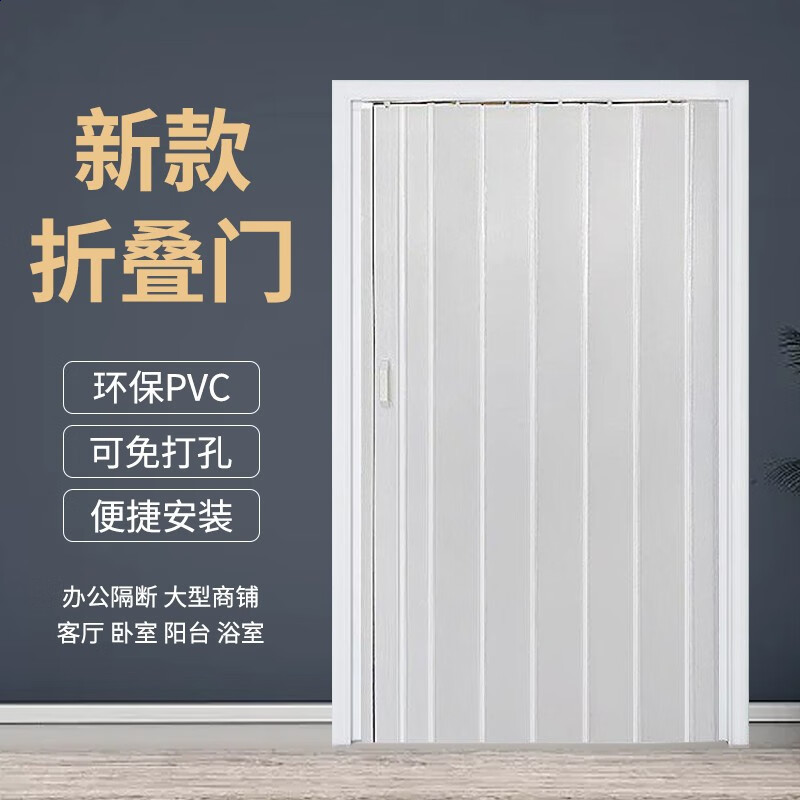 （訂金價格 聊聊咨詢）新款PVC折疊門隔斷廚房推拉門衛生間廁所燃氣免打孔陽臺隱形臨時