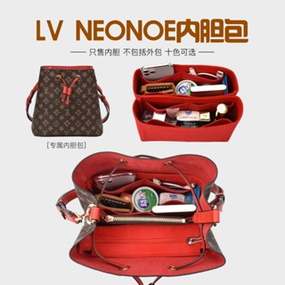 適用于LV neonoe水桶包內膽包收納包中包內襯包拉鏈防盜內袋包撐