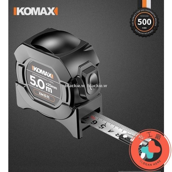 工廠直銷-Komax不鏽鋼捲尺5米7.5米10米厚高精度測量箱尺魯班尺防摔尺