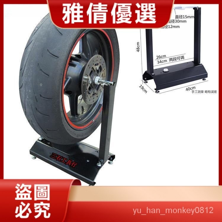 摩託車輪胎平衡機動平衡機手動簡易動平衡機器機車調平衡工具