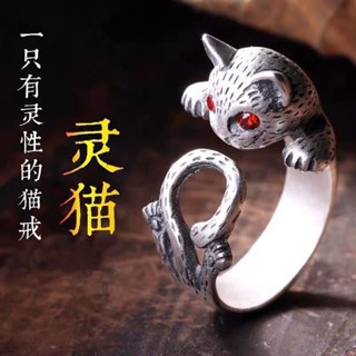 🌿SUN銀飾丨手工銀匠丨男生戒指【潮】復古靈貓戒指男女款潮流個性開口指環時尚仿泰銀可愛小貓食指戒0