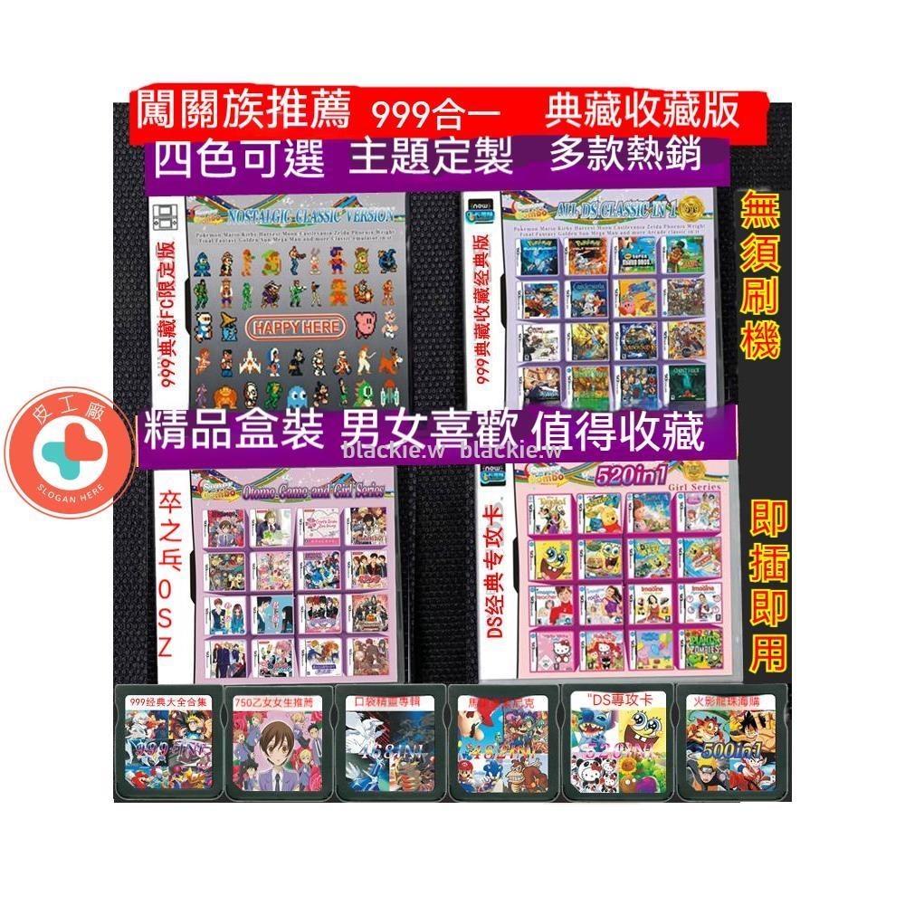 工廠直銷-多款盒裝NDS游戲卡中文999合集卡3DS/2DS/Ndsi通用NDS游戲卡大全燒錄卡55