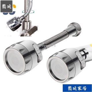 🚚【臺出\免運\】廚房水龍頭花灑頭防濺節水增壓起泡器洗碗池龍頭萬向可旋轉發泡器SY