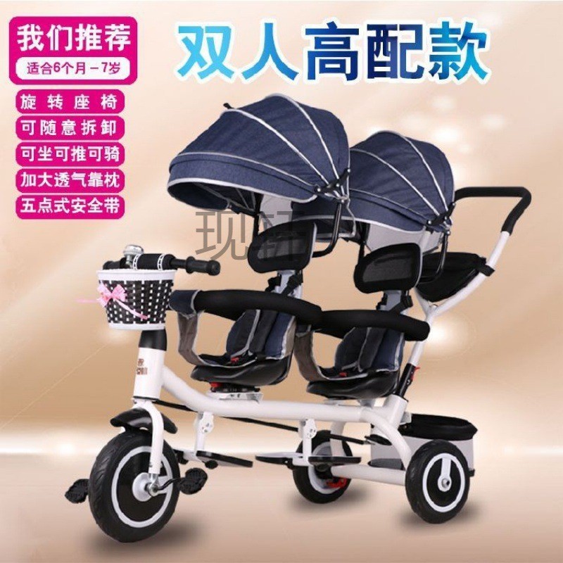 【子木母嬰】Xx雙胞胎兒童三輪車雙人可坐嬰兒手推車小孩腳踏車寶寶輕便大號童