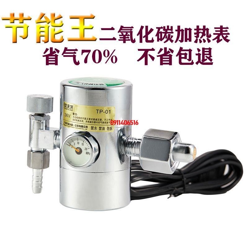 爆款/減壓閥CO2混合氣體加熱表36V110V220V氣保焊機壓力表