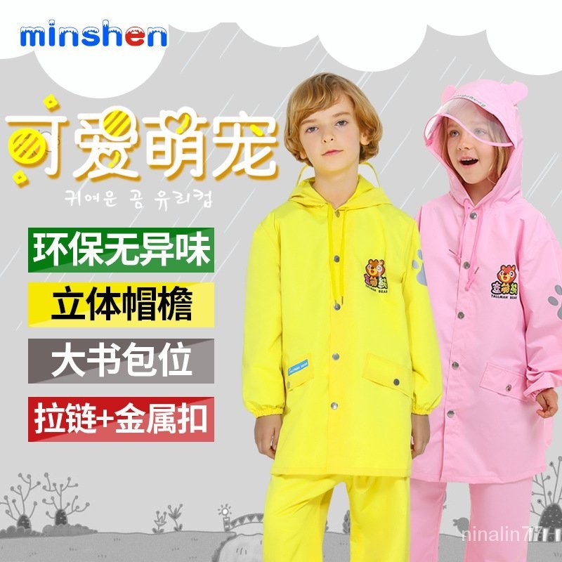 兒童兩件式雨衣 雨衣 雨褲 男女童雨衣 加厚防暴雨雨衣 幼兒雨衣 中學生雨衣