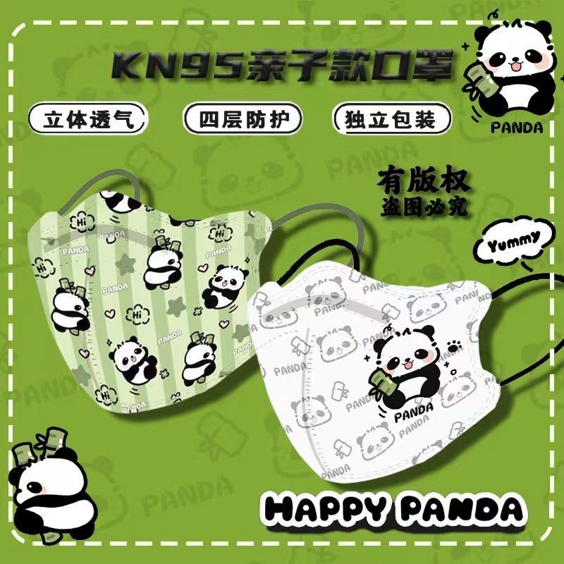 可愛熊貓4D立體兒童口罩卡通KN95親子款一次性獨立包裝4層防護 9HIB