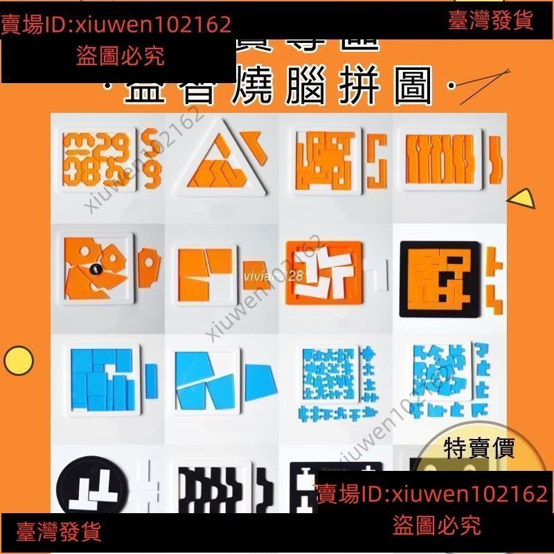 Jigsaw Puzzle 10級難度益智拼圖燒腦異形 成人開發智力解壓 超難地獄【品質優選-免運】763