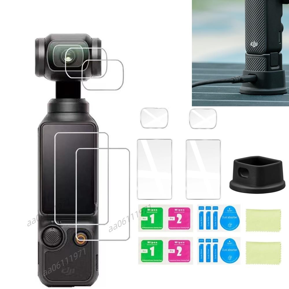 Dji OSMO Pocket 3 雲台運動相機防滑固定適配器安裝擴展配件矽膠支架底座