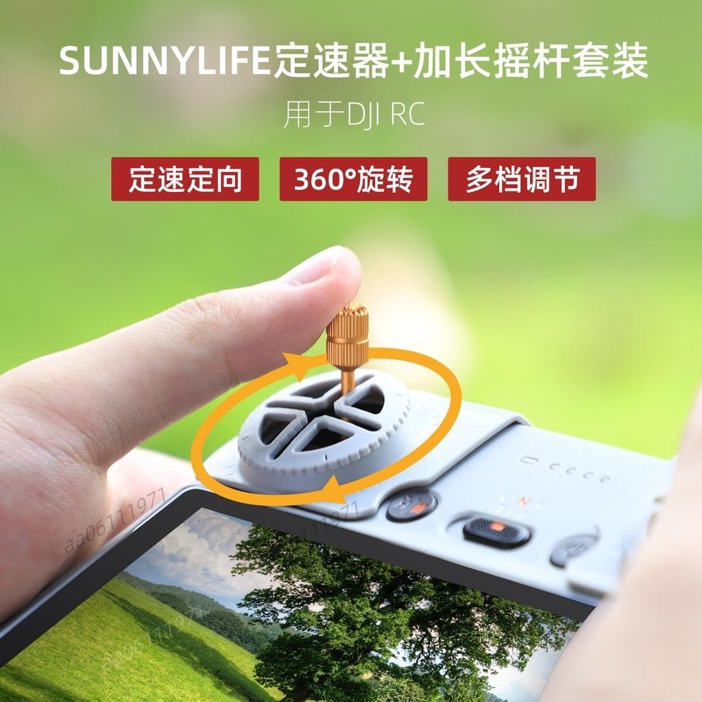 Sunnylife Mini3 Pro /4Pro/AIR 3/RC/RC 2搖桿定速器延時御Mavic3 Pro加長搖