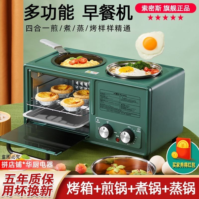 懶人網紅早餐機多功能四閤一傢用小型三明治早餐烤麵包烘培輕食機