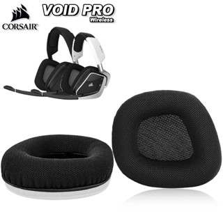 ❉替換耳罩適用CORSAIR 海盜船 VOID RGB PRO 游戲耳機 電競耳機套 海綿套 耳套 耳墊 一對裝