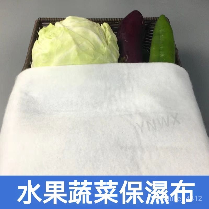 水果蔬菜保濕布 補水保鮮賣菜用品毯 山竹海鮮運輸水果攤晚上保水布