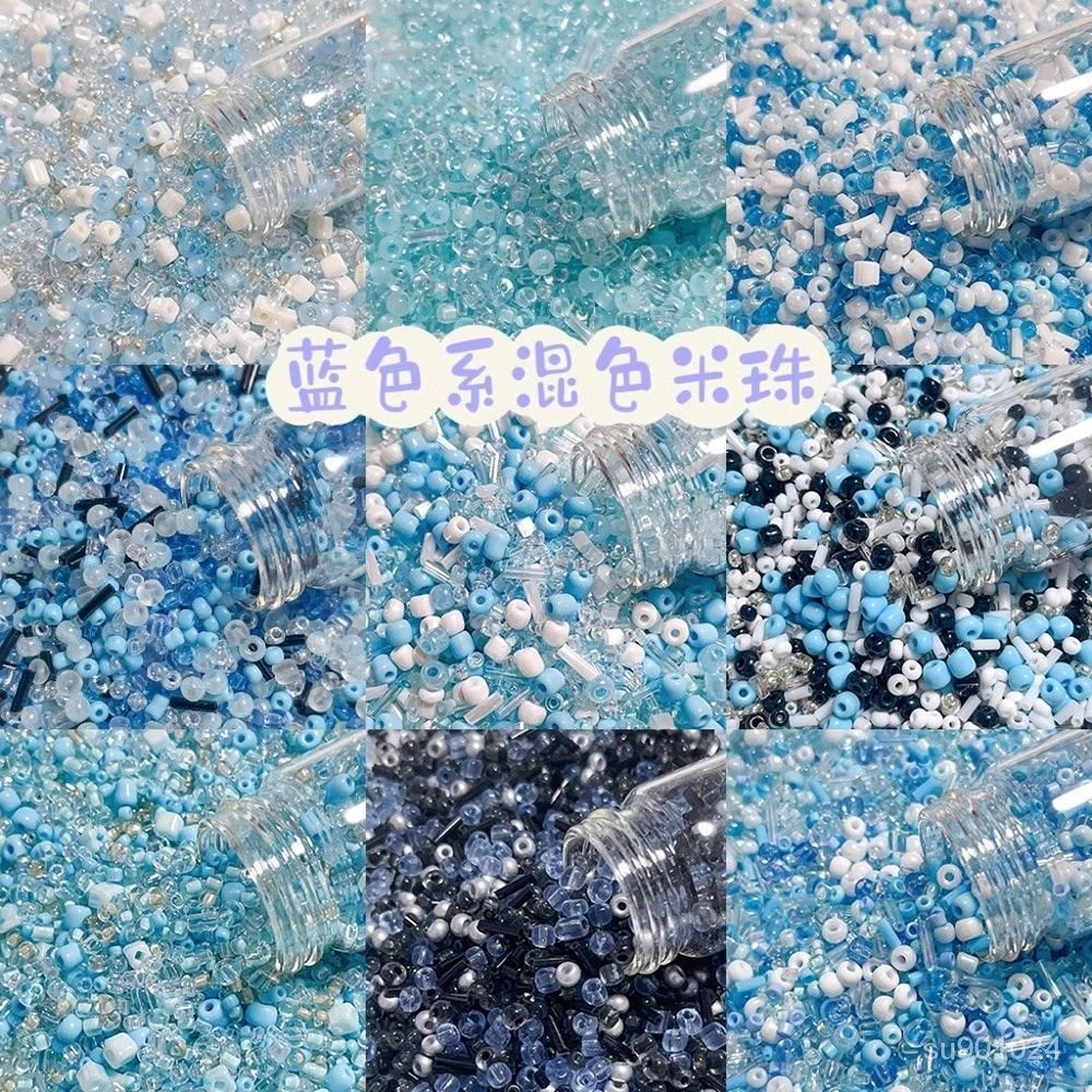 限時下殺🌷藍色治癒係混色玻璃米珠散珠手工diy串珠項鏈手鏈手 飾品材料配件