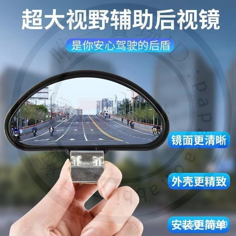 【臺灣優選】汽車後視鏡加裝鏡敎練鏡倒車鏡後照鏡輔助鏡盲點鏡大視野廣角鏡可調角度半月後照輔助鏡廣角鏡倒車輔助後視鏡盲點鏡