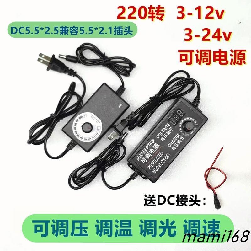 新品220v交流轉12v24v直流電機調速調光多功能無級可調變壓器電源家用可開發票