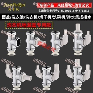 店長推薦//滾筒洗衣機洗面盆淨水器廚寶烘乾機排水多功能三通四通固定地漏蓋e//量大有優惠//可開收據//a6003