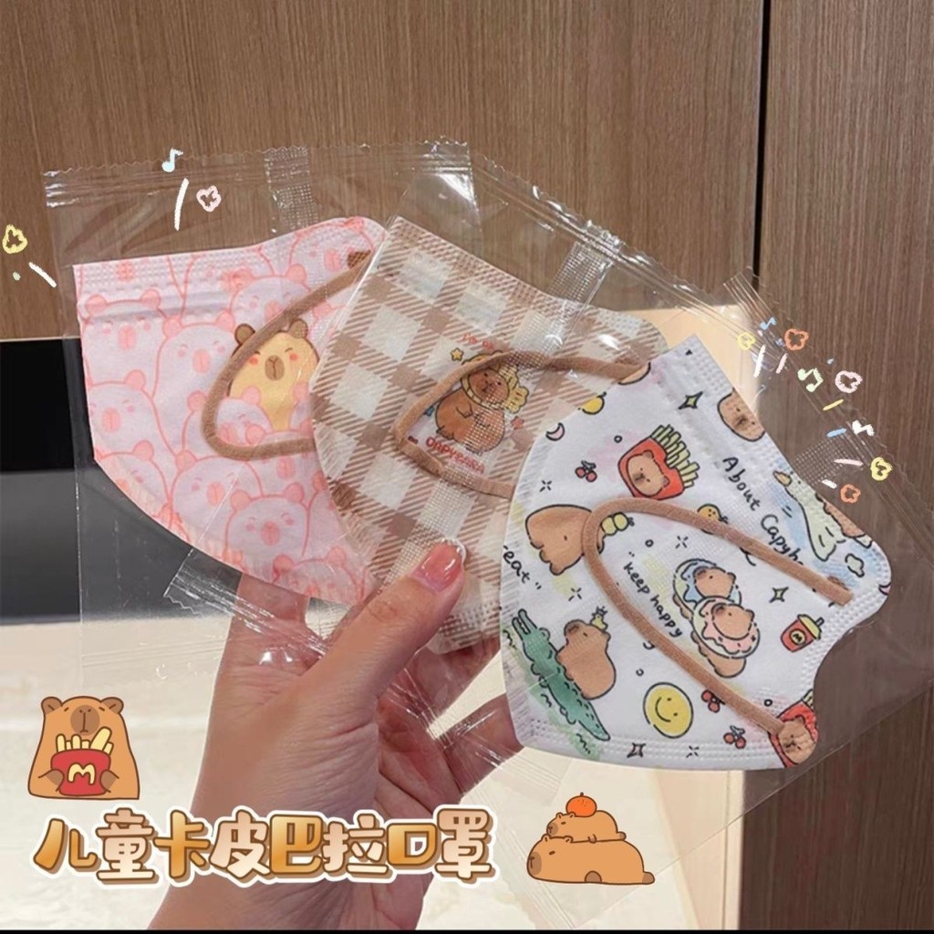 ☞台灣CSD口罩50入☜兒童成人水豚卡皮巴拉3d口罩卡通立體親子獨立包裝一次性防護透氣 獨立包裝 無鋼印 無盒