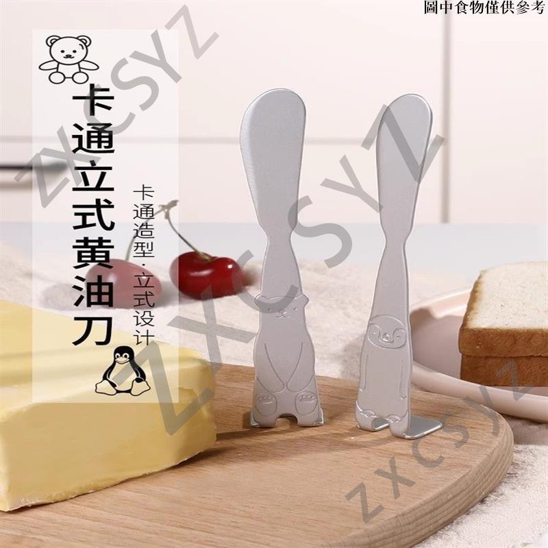 💖限時折扣💖日本抹刀果酱烘焙奶酪涂抹刀涂吐司面包花生酱抹酱刀可立式黄油刀