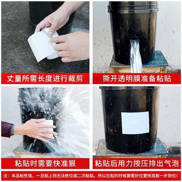 【優選五金】 補漏膠帶 防水貼 防漏水膠帶 補漏貼 防水膠帶 強力膠帶 大力膠帶 止漏膠帶 防漏膠帶 廚房防水貼