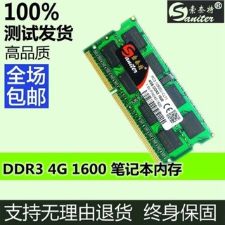 ✰三代DDR3 4G 8G 1333 1600筆記本電腦全兼容內存條可選三星