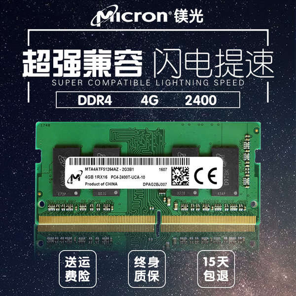❊CRUCIAL/鎂光英睿達DDR4 8G 2400 2666 2133筆記本電腦內存