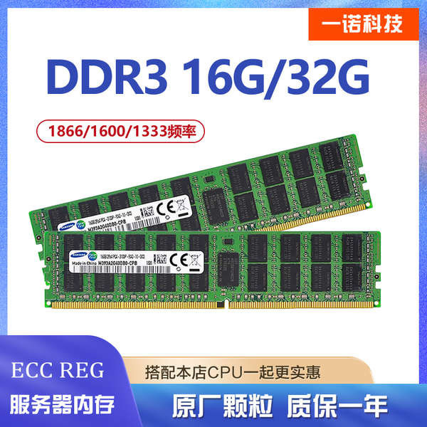 ☚三星16G 32G DDR3 1866 1600 1333ECC REG 12800R服務器內存條