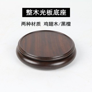 木製底座 紅木整木素圓花瓶香爐盆景茶壺奇石古玩擺件玉器佛像底座實木底座